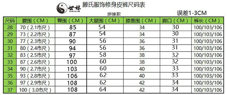 2018 quần da trẻ trung phù hợp với quần nam mùa đông hai mảnh cộng với nhung dày ấm áp xe máy da xe máy áo khoác bò nam
