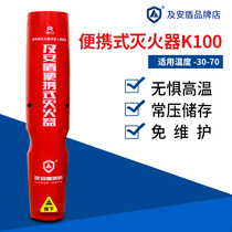 And Andun gas vehicle household portable portable vehicle particle aerosol fire extinguisher annual fire inspection