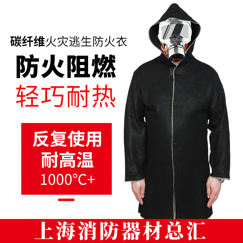 Home fire prevention cloak wind insulation fire and fire extinguishing clothesFire escape fire escape fire extinguishing blanket high temperature protection