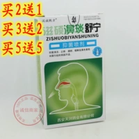 Genuine Han Yi Fang Cheng Bi Yan Zi Shuo Shu Ning thuốc xịt mũi chăm sóc Bi Yan Shu Ning Thư giãn nghẹt mũi và thoải mái mũi - Phụ kiện chăm sóc mắt nước giặt túi