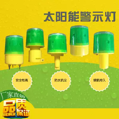 Green optical magnetic suction solar warning light signal light traffic navigation fishing boat outdoor tower crane obstacle strobe light