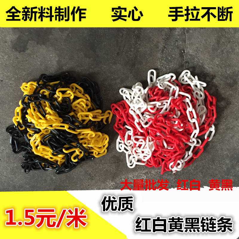 Hand pull continuous traffic plastic chain Warning chain Safety cone isolation protection chain Hotel isolation