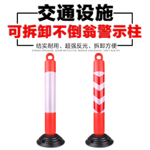 Rubber tumbler Tumbler Warning Column Base Reflective Plastic Road Sign Post Road Pile Isolation Traffic Anticollision column less