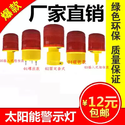 Solar LED light traffic warning light construction fence light outdoor flashing light roadblock warning light signal flash light