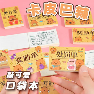 Mini Fine Ticket Reward Sheet Couple Games Student Friends Creative Fun Prank Toys Pocket Notebook