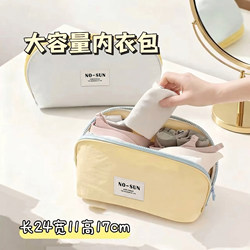 Underwear Storage Bag, Travel and Business Trip Intimate Clothing Storage Bag, Bra, Underwear, Socks Organizer Bag, Three-In-One Portable