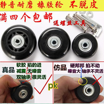 Trolley suitcases travel luggage rubber wheels tires casters repair accessories silent