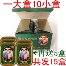 10 boxes free 5 boxes] Pan Gao Shou Moisturizing Sugar B 56g box