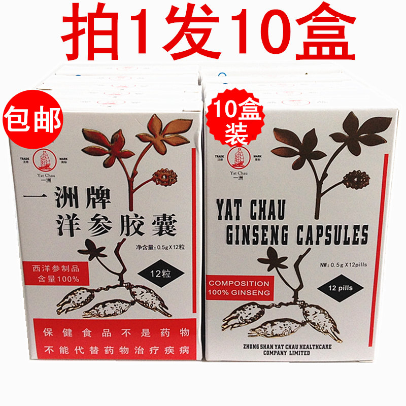 (10 boxed) an oasis of cards Citi ginseng capsules 0 5g * 12 * 12 grain boxes