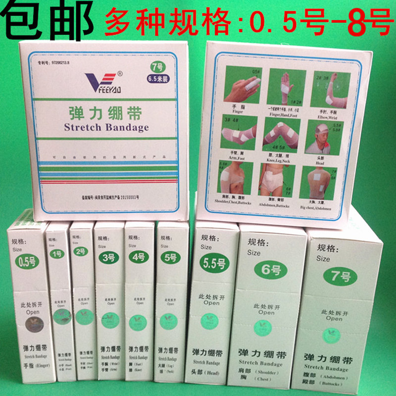 Quanzhou Feiyada elastic bandage elastic cap various specifications 0 5 ~ 8