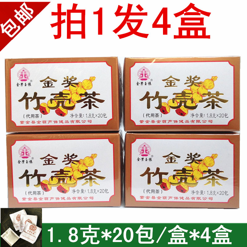 (4 boxed) Purple Gold County Golden Gourd Gold Vocal Jade Zhenjin Award Bamboo Shell Tea 1 8G* 20 Packs * 4 Boxes
