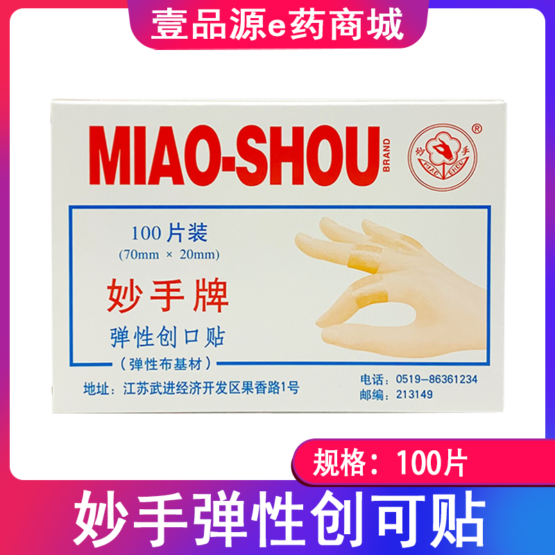 Magic Hand Create Band - up Pass Magic Flexible Band - up Paste Paste 100 tape per box