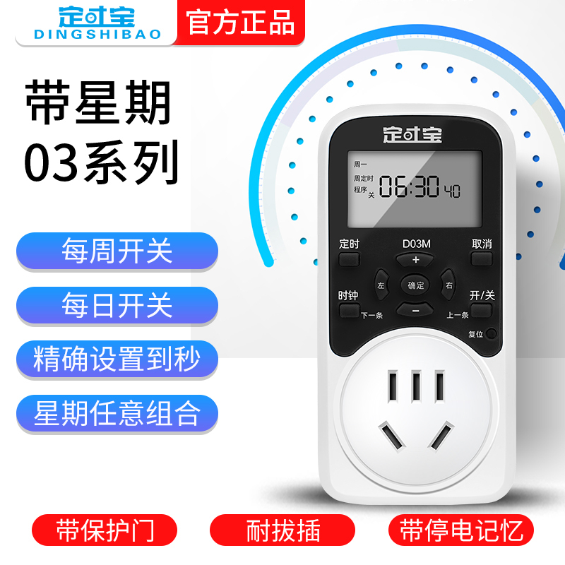 Cyclic Timer Socket with Precise Second-Level Accuracy, Smart Switch Power Strip, Electric Vehicle and Mobile Phone Countdown Timer, Automatic Power On/Off
