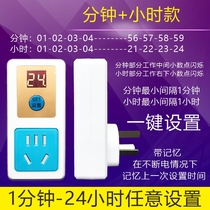 Electronic timer socket switch electric car charger mobile phone delay countdown power off automatic power off conversion