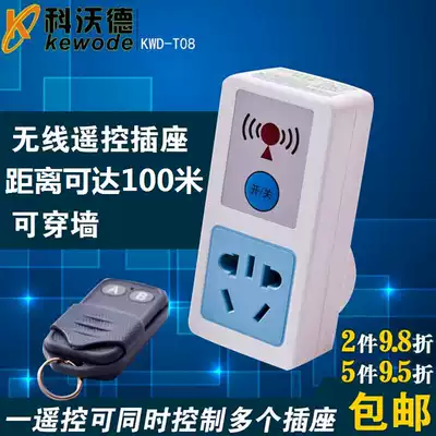Cward infrared remote control switch 220V single home water pump smart lamp power wireless socket T08