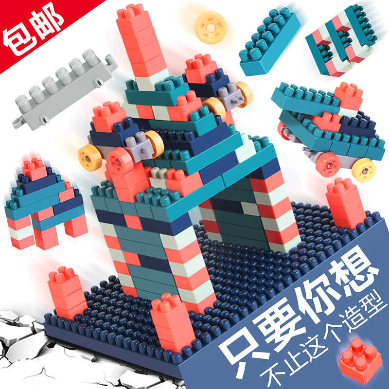 Children's assembly blocks big particles plugging castle blocks baby creative assembly boys and girls early teaching puzzle toys