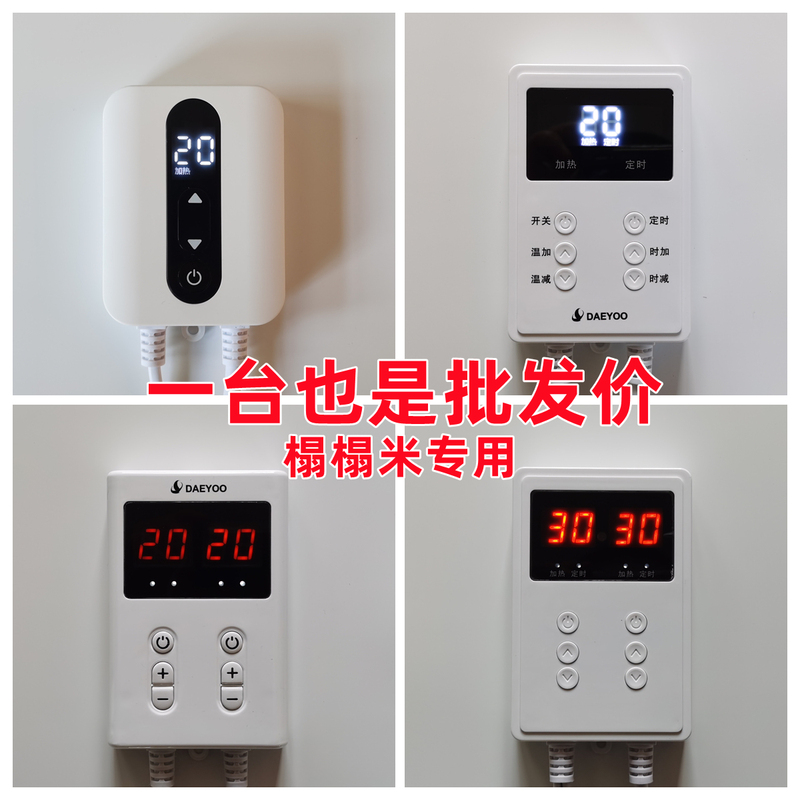 Tatami-Specific Socket Thermostat for Electric Heating Mats, Temperature Control Switch for Electric Heating Mats