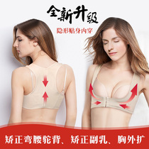 Humpback correction clothes ladies Four Seasons adult invisible thin breathable correction gathered on the support posture belt anti-Humpback artifact
