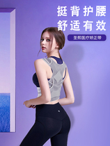 Humpback orthotics Adult men and women with invisible back children correction and treatment of humpback improvement Tuo back artifact