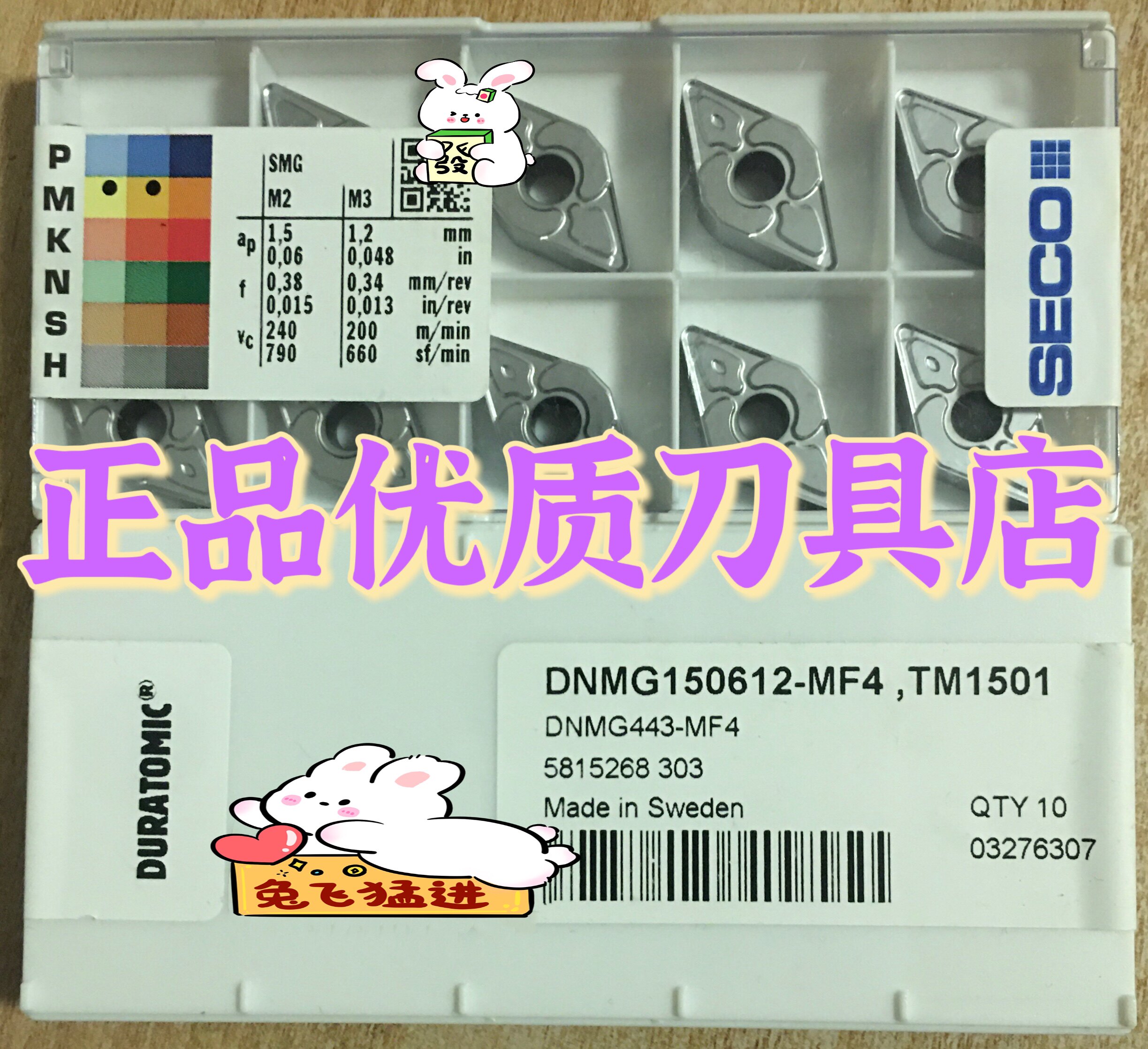 DNMG150612-MF4 DNMG150612-MF4 TM1501 pat on the front for an RFQ-Taobao