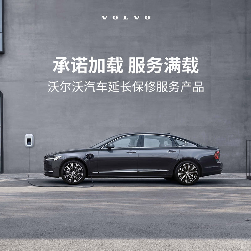 (Volvo Cars)VOLVO Core Worry-Free Extended Warranty for 1 year (Sub-new Car)Manufacturer's Suggested retail Price