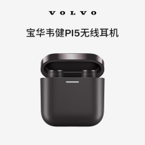 Wojia Living Baohua Wei Jian PI5 True Wireless Headphone La vie préfère Volvo Car Volvo