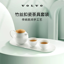 Wojia Life Bamboo Thread Porcelain Tea Set High Temperature White Porcelain Lifestyle Choice Volvo Cars Volvo