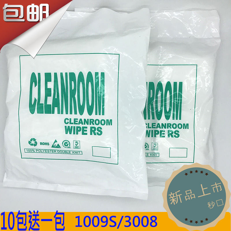 Mobile phone screen dust-free cloth Industrial cleaning cloth UV nozzle Inkjet printer Non-woven machine Bed cleaning cloth
