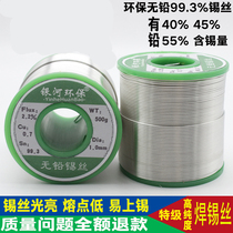 Clear stock lead-free solder wire 0 5 0 8 1 0 1 2 mm Repair welding flux tin wire Rosin core