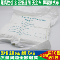 Dust-free cloth Mobile phone screen lens pressure screen cleaning cloth UV nozzle cleaning cloth Industrial anti-static does not lose hair