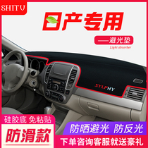 Dedicated to Nissans new sunshine classic Sylphy Tiida Qashqai modified central control instrument panel light-proof pad heat and sun protection