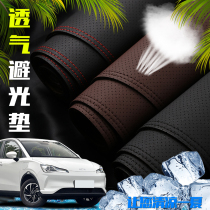 Nezha V central control instrument panel Upro perforated breathable light-proof mat interior modification sunshade and sun protection high-end decoration