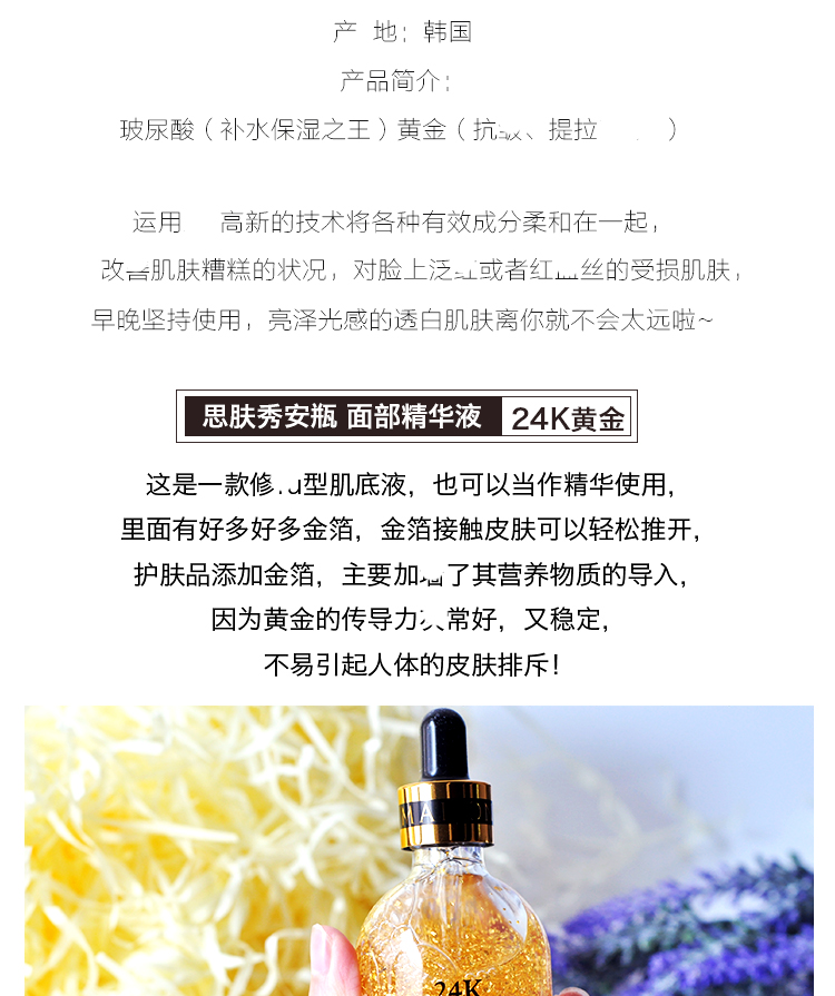Han Rui Bác DA Hiển Thị 24 K Chất Vàng Axit Hyaluronic Ampoule 100 ml Người Phụ Nữ Mang Thai Có Sẵn Facial Serum serum
