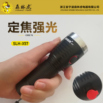 Forest Tiger X57 mini fixed focus T6 strong light flashlight Ultra bright long-range outdoor lighting 26650 lithium battery charging