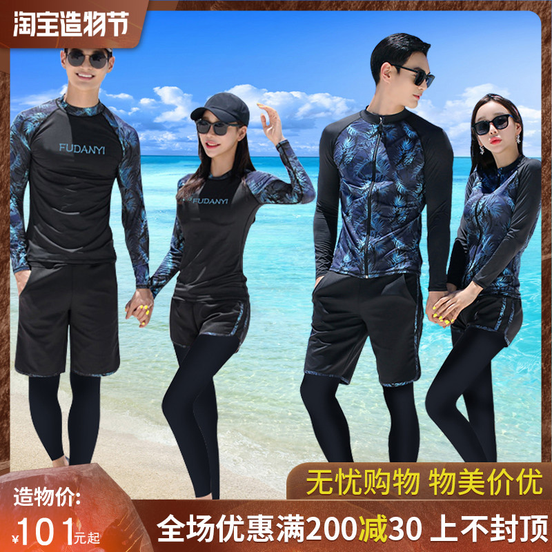 Wetsuit Female split Korea sunscreen quick-drying surf Men's snorkeling swimsuit Couple long sleeve trousers jellyfish suit