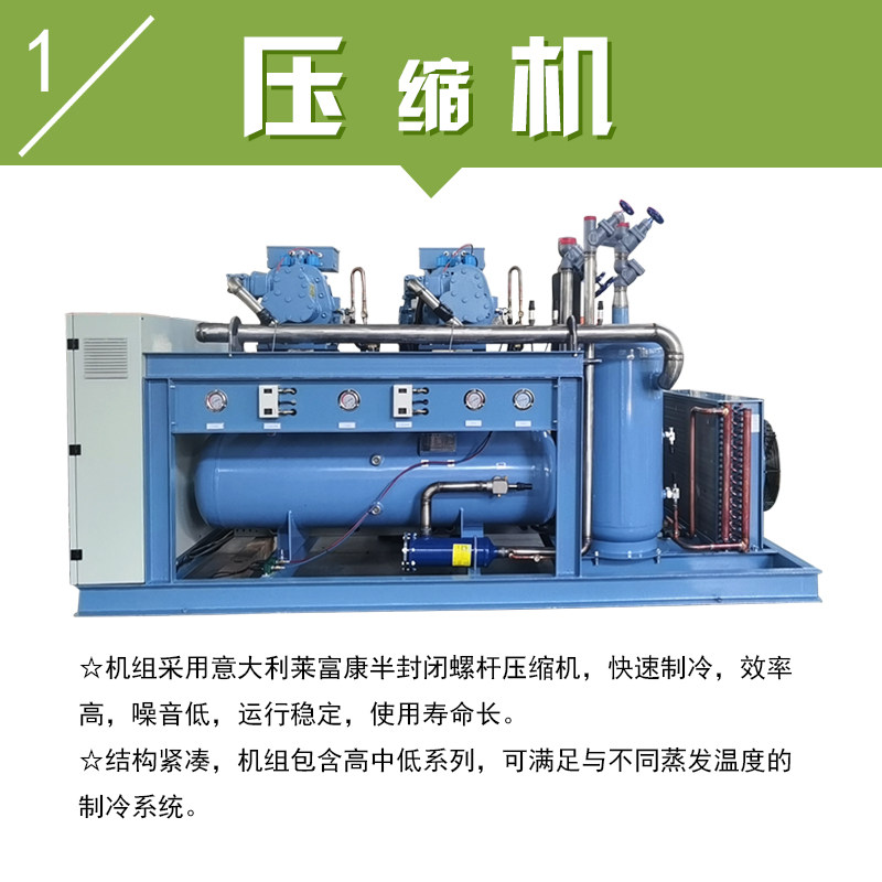 Холодильное оборудование 莱富康冷库速冻库隧道sw3l4000低温40匹螺杆制冷压缩机单机机组 Lai Fu Kang