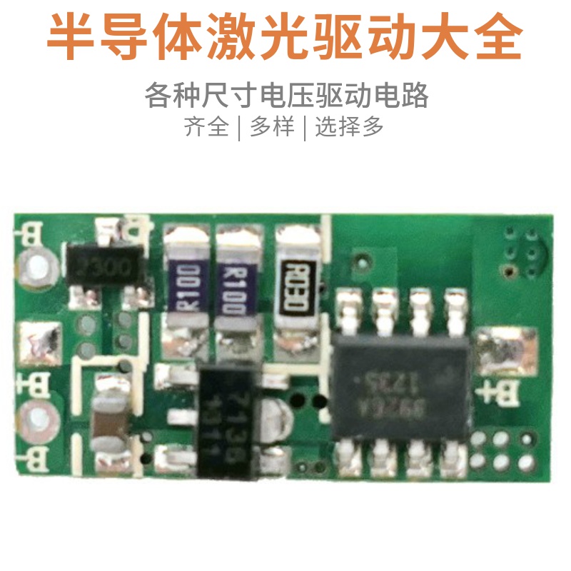 Laser diode drive board blue green light orange red light blue light blue light semiconductor laser drive circuit board multi-option
