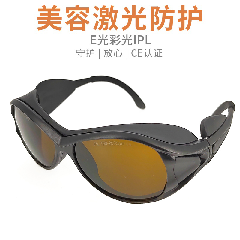 OPT IPL Depilator Protective Glasses Goggles Sunglasses Laser Beauty Strong Flash E Photon Rejuvenation Freezing Point