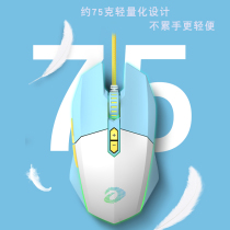 Daryou Wrangler lightweight mouse Game dedicated LOL eat chicken CF wired mechanical gaming mouse