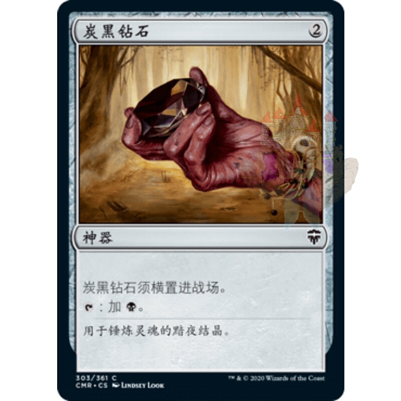 Magic: the Gathering Charcoal Black Diamond Commander Legends Simplified Chinese English Colorless Iron