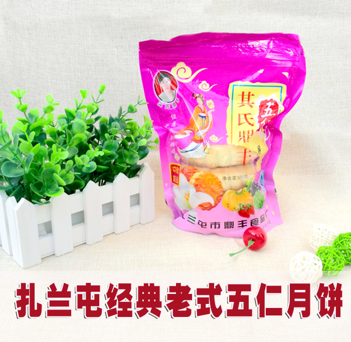 Inner Mongolia Zhalantun Qi's Dingfeng old-fashioned ordinary five-nut mooncake Northeast old-fashioned mooncake spot