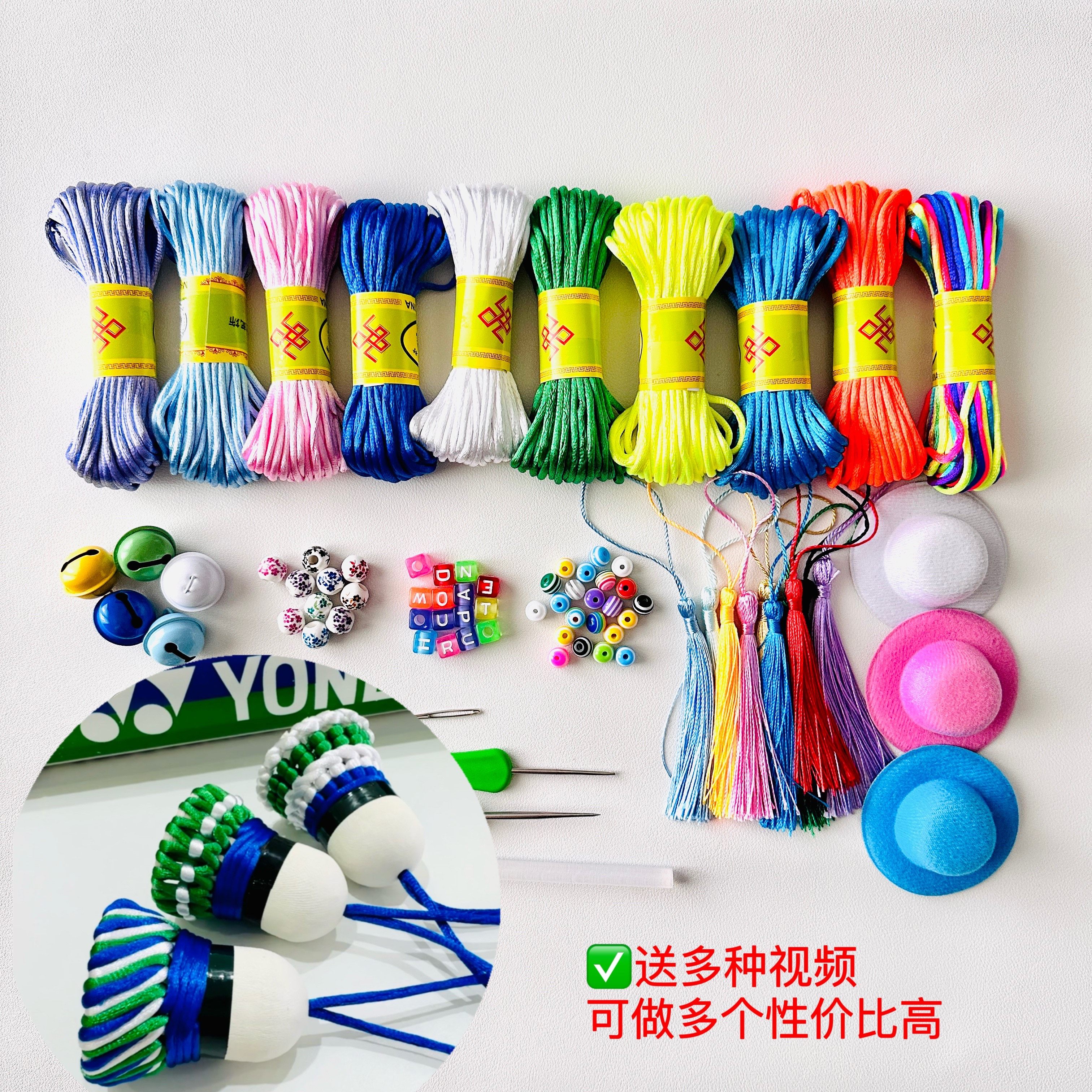 DIY Badminton Hanging Accessories Handmade Homemade Woven Material Bag 5 Line Rope Accessories Send Tutorial Ball Bag Pendant-Taobao