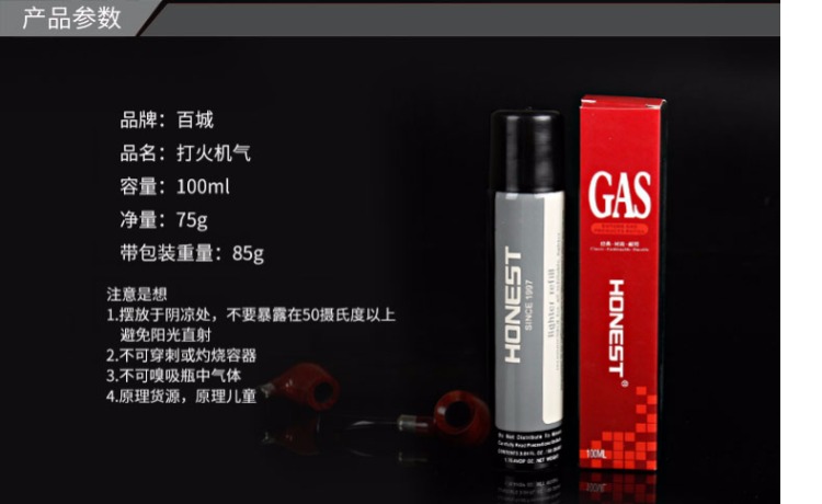 Baicheng nhẹ hơn bình gas đặc biệt phổ quát bình gas độ tinh khiết cao 100ml xì gà lửa bật lửa zippo