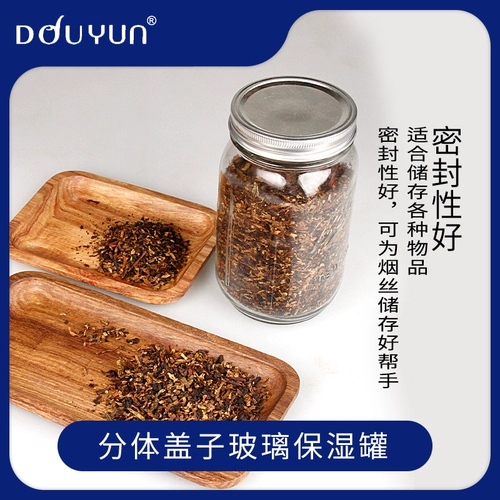 Douyun Smoke Wire Увлажняющий бак увлажняющий табак Табак Увлажняющий коробка