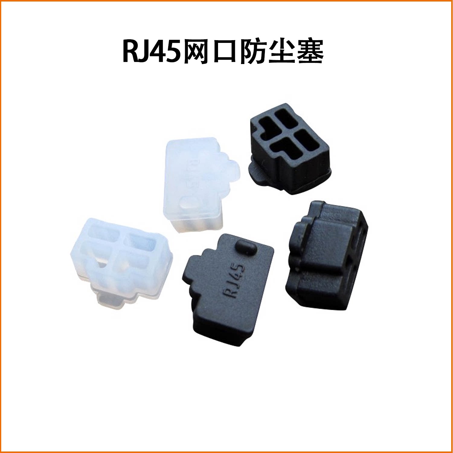 rj45 network interface dust plug switch router computer network card universal protection network line interface sealing plug