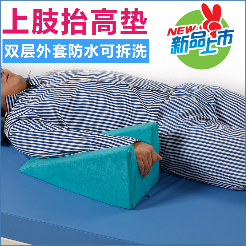 蒙泰上肢抬高垫抬高手臂护具垫手部护理垫三角体位垫 厂家直销