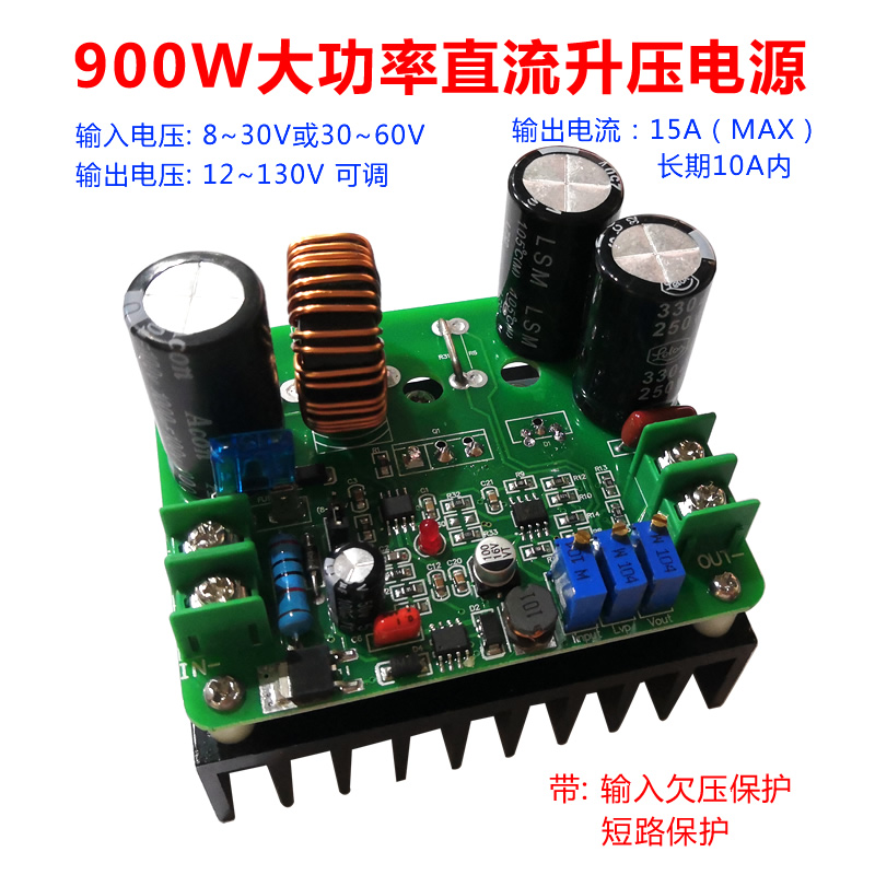 DCDC DC lifting power module 900W high power adjustable 12V48V60 rotation 72V96V120 ultra low voltage