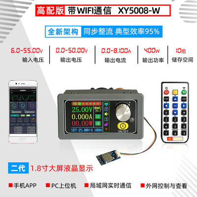 Y5008 CNC adjustable DC power supply constant voltage constant current experimental maintenance 50V8A400W step-down module