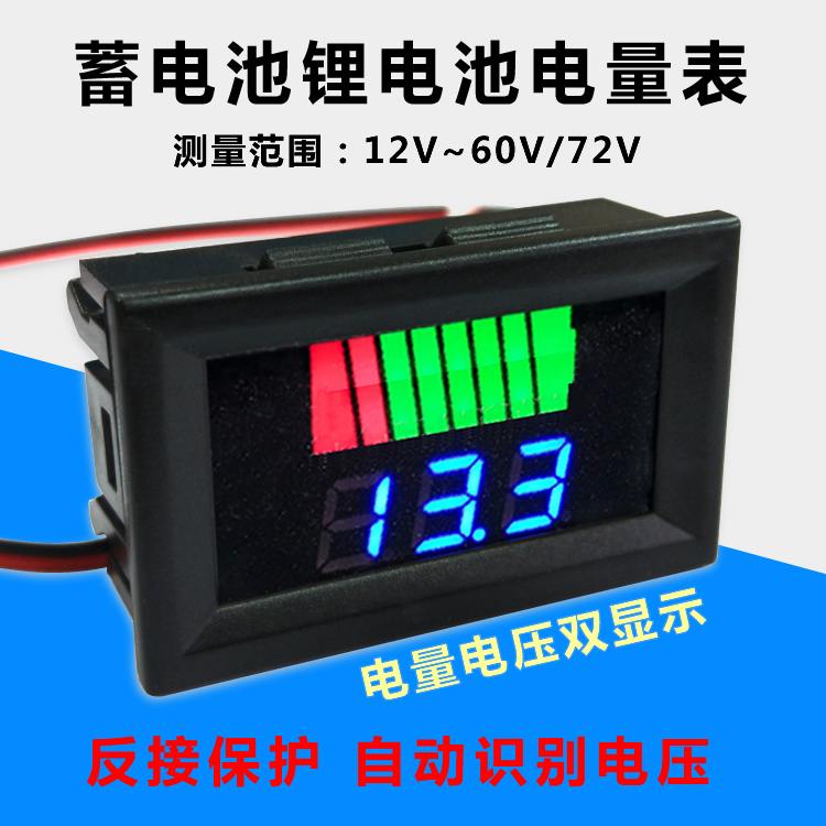 Electric vehicle lithium battery voltage and electricity meter 12V24V-72V voltage and electricity double display universal waterproof