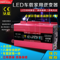 Smart car inverter 12V24V48V to 220V500W2000W power converter LCD screen 8 heavy protection